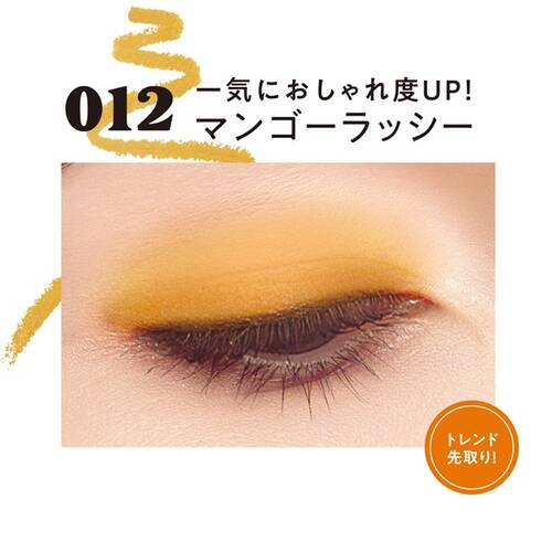 リンメル　ワンダー ラスト アイシャドウ スティック クリーミーマット　012サブ画像1