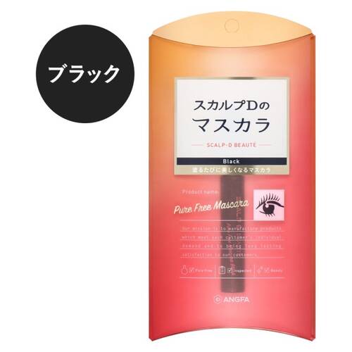 スカルプDボーテ　ピュアフリーマスカラ（ブラック）
