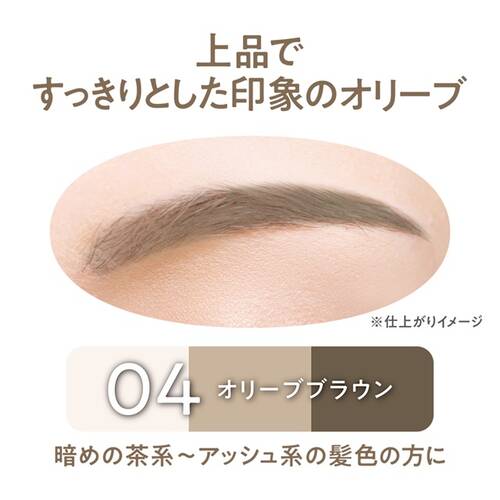 ◇セザンヌ　アイブロウ＆シェードパウダー　04 オリーブブラウン◆サブ画像1