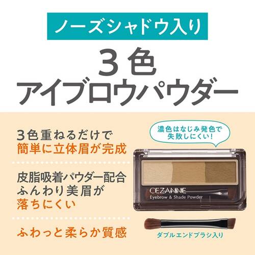 ◇セザンヌ　アイブロウ＆シェードパウダー　04 オリーブブラウン◆サブ画像3