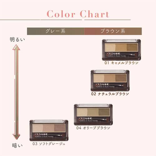 ◇セザンヌ　アイブロウ＆シェードパウダー　04 オリーブブラウン◆サブ画像6