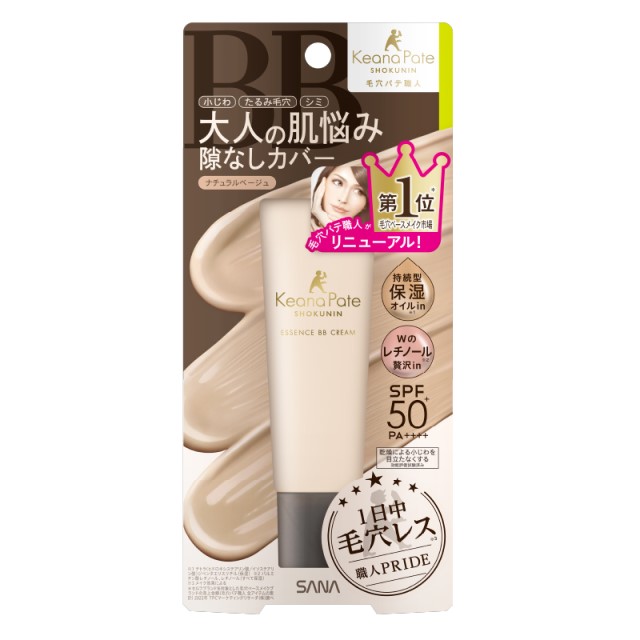 02 ナチュラルベージュ