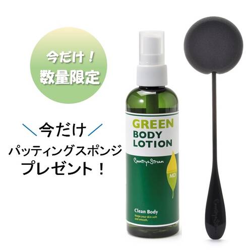【MS限定】カントリー＆ストリーム　薬用グリーンボディローション（黒スポンジ付き）