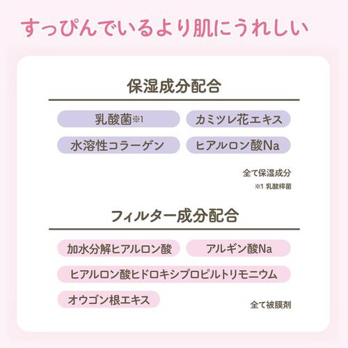 クラブ　すっぴんクリームC　ホワイトフローラルブーケの香りサブ画像2