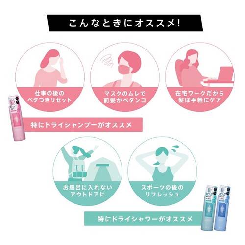 ◇スキューズミー　ドライシャワー　リフレッシュサボン◆サブ画像1