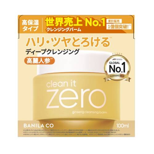 バニラコ　クリーンイットゼロ クレンジングバーム　NRサブ画像1