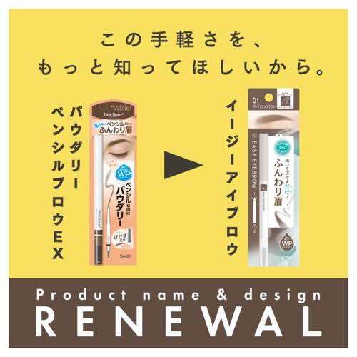 ニューボーン　イージーアイブロウ　04 グレージュブラウンサブ画像4