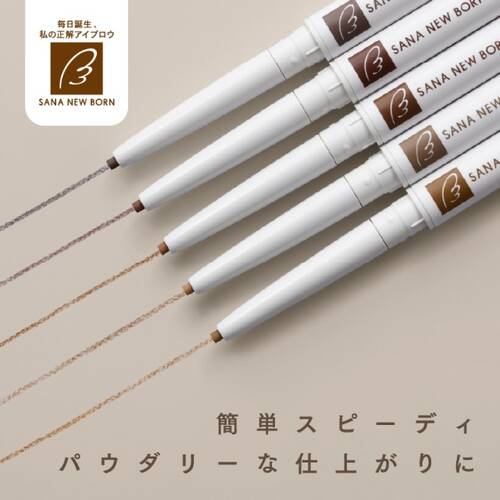 ニューボーン　イージーアイブロウ　04 グレージュブラウンサブ画像9