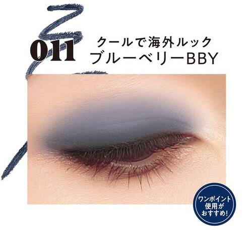 リンメル　ワンダー ラスト アイシャドウ スティック クリーミーマット　011サブ画像1