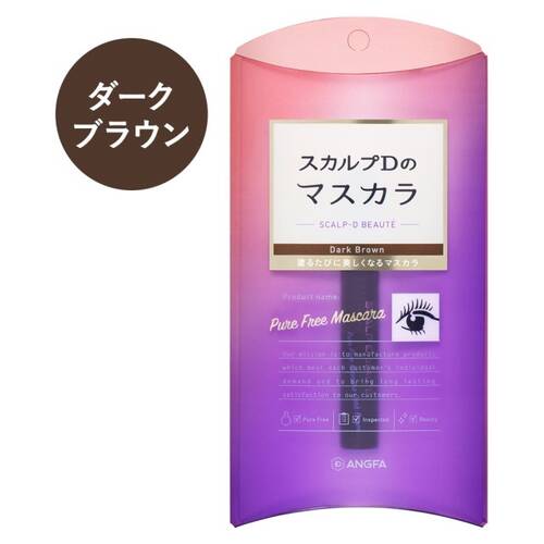 スカルプDボーテ　ピュアフリーマスカラ（ダークブラウン）