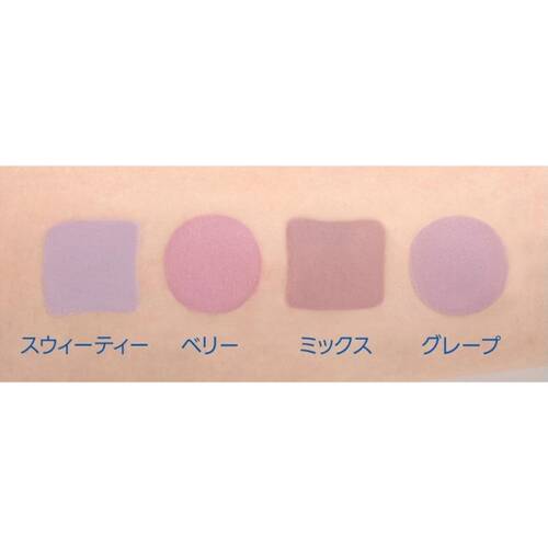 ◇【限定】フィー　ポケットチークパレット　CP04 グレープ&ベリー◆サブ画像2
