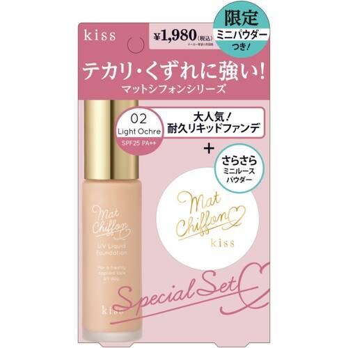 限定 キス マットシフォン Uvリキッドファンデ ルースパウダー 限定ミニサイズ付21 02の通販 メイクアップソリューション オンライン 限定 キス マットシフォン Uvリキッドファンデ ルースパウダー 限定ミニサイズ付21 02の通販 メイクアップソリューション オンライン
