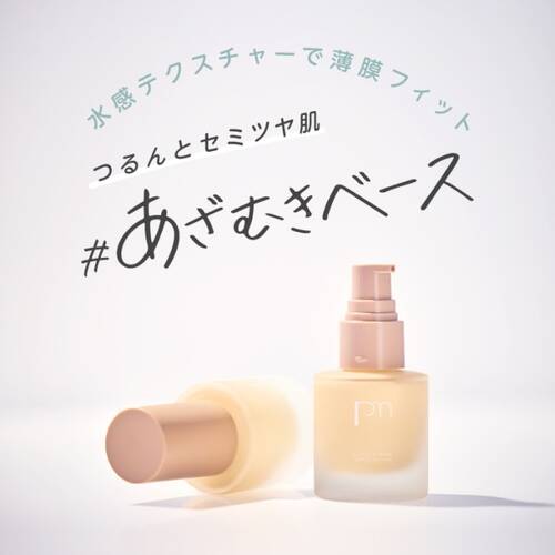 ピメル　あざむきベース　ＢＥサブ画像3