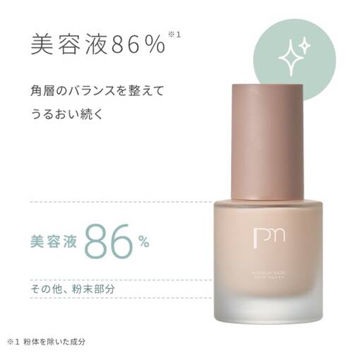 ピメル　あざむきベース　ＢＥサブ画像7