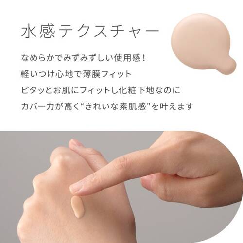 ピメル　あざむきベース　ＢＥサブ画像8
