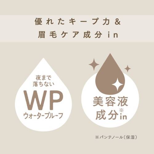 ニューボーン　イージーアイブロウ　05 キャメルブラウンサブ画像7