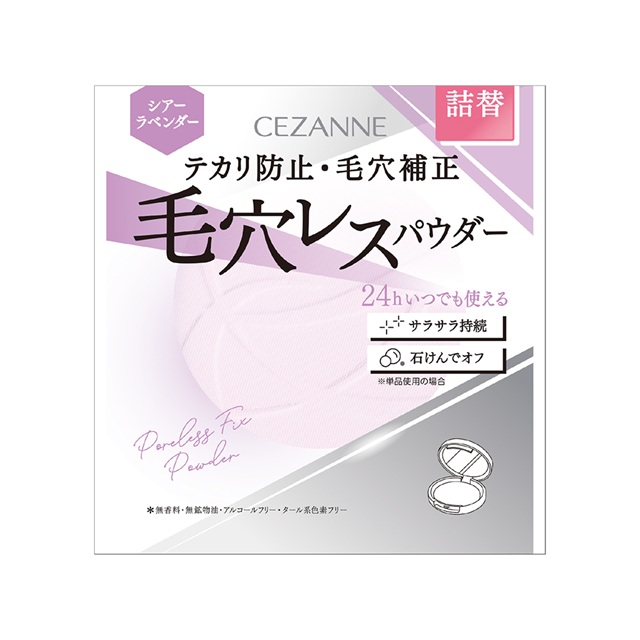 SL シアーラベンダー