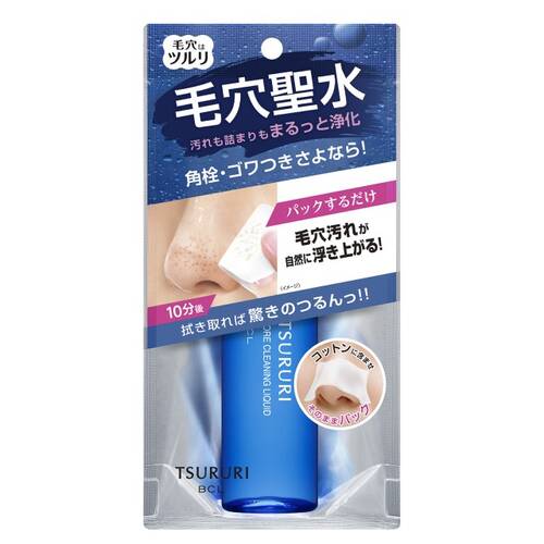 ツルリ クリーニングリキッドメイン画像
