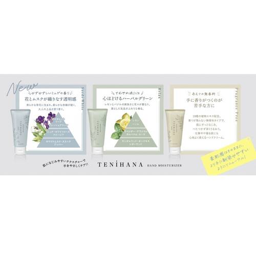 水橋保寿堂製薬　テニハナ　リラックスサブ画像1