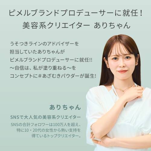 ピメル　あざむきパウダー　ＰＫサブ画像2