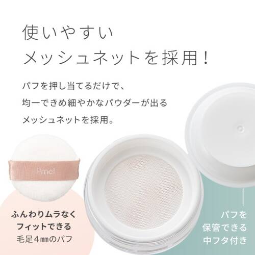 ピメル　あざむきパウダー　ＰＫサブ画像9