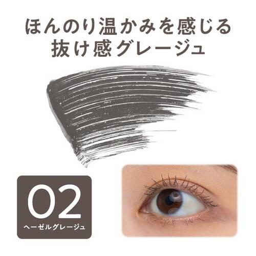 ◇【店舗限定】セザンヌ　ニュアンスカラーマスカラ　02 ヘーゼルグレージュサブ画像3