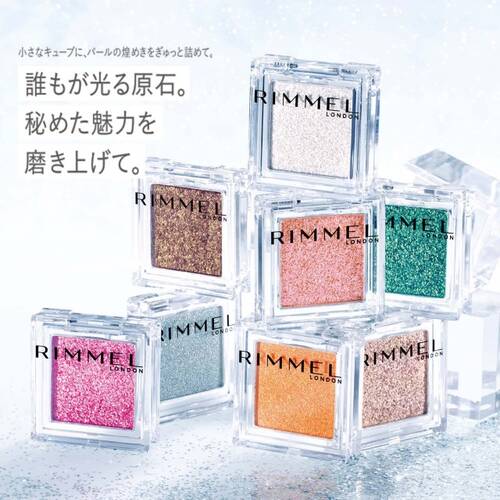 リンメル ワンダー キューブ アイシャドウ パール P015の通販 メイクアップソリューション オンライン