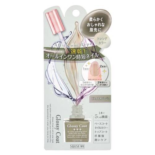 ◇スキューズミー グロッシーコート ピスタチオベージュメイン画像