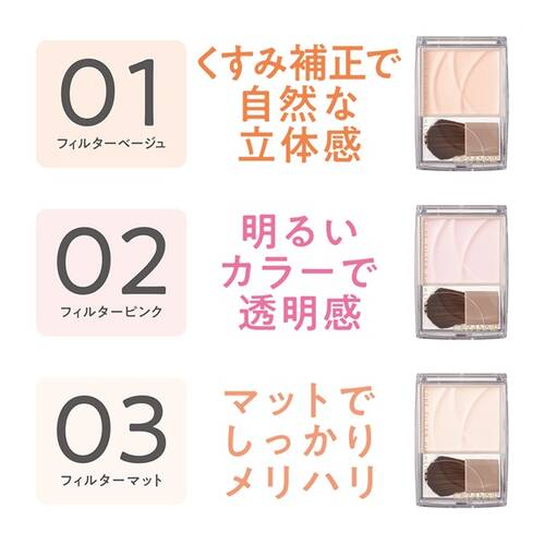 ◇【限定】セザンヌ　トーンフィルターハイライト　03 フィルターマット◆サブ画像3