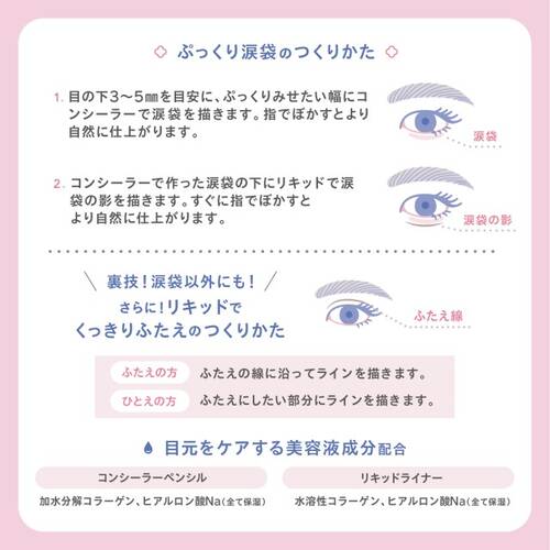 アイホリック　コンシーラーペンシル　ピンクベージュサブ画像7