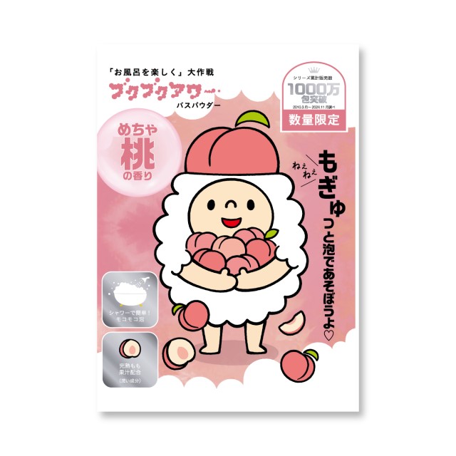 完熟ももの香り