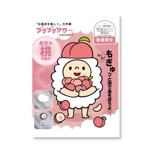 ◇【限定】健美薬湯　ブクブクアワー　めちゃ桃の香り