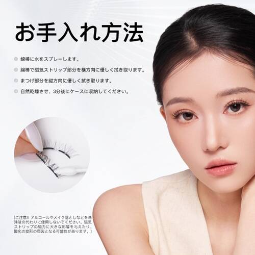 WOSADO　ソフトマグネット式つけまつげ　曜石ブラックサブ画像9