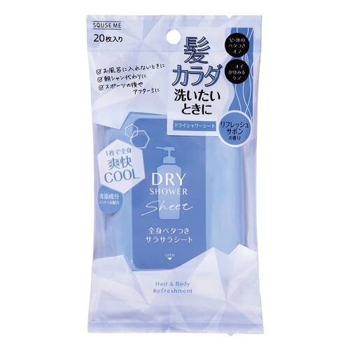 ◇スキューズミー　ドライシャワーシート　リフレッシュサボン◆