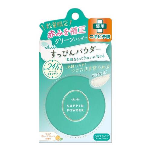 ◇【限定】クラブ　すっぴんパウダー　アクネケア