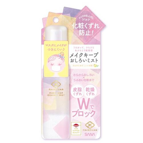 【限定】舞妓はん　メイクキープおしろいミスト