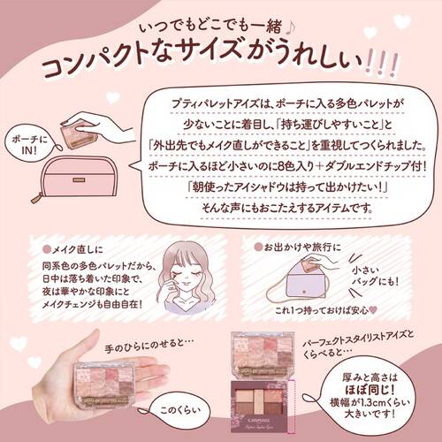 ◇【店舗限定】キャンメイク　プティパレットアイズ　01 プリュムフラワー◆サブ画像7