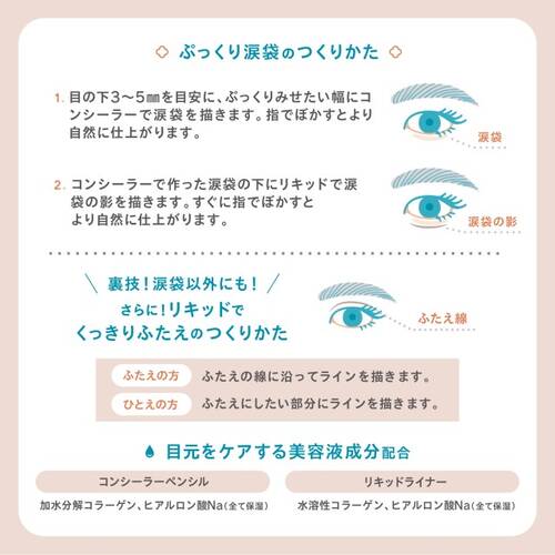 アイホリック　コンシーラーペンシル　クリームベージュサブ画像7