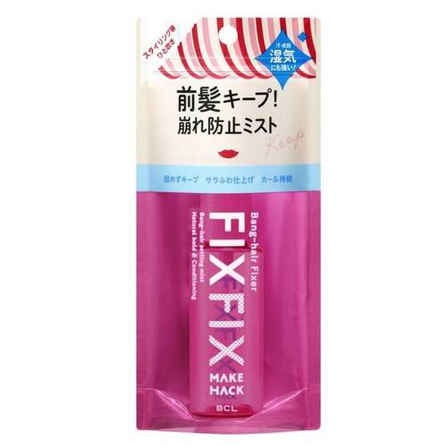 ◇【限定】メイクハック バングフィクサーメイン画像