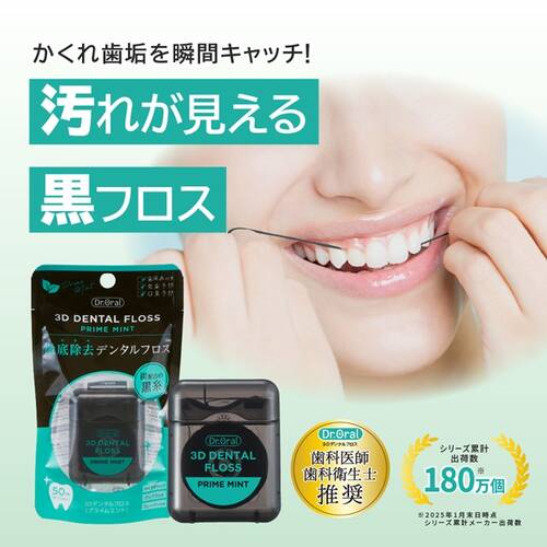 ドクターオーラル　3Dデンタルフロス（プライムミント）サブ画像1