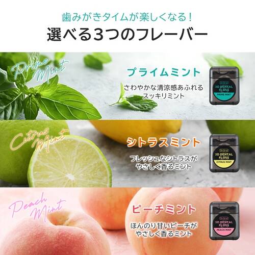 ドクターオーラル　3Dデンタルフロス（プライムミント）サブ画像8