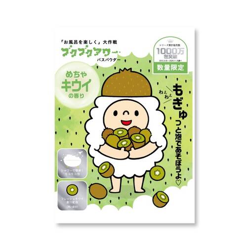 ◇【限定】健美薬湯　ブクブクアワー　めちゃキウイの香り