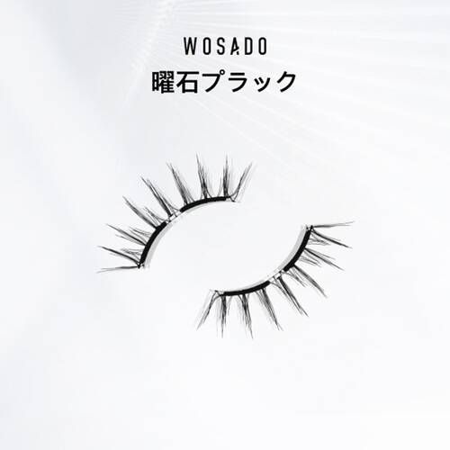 WOSADO　ソフトマグネット式つけまつげ　フォグブラックサブ画像2