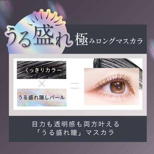 キス　ラスティングカールマスカラN　01 ルミ ノワールサブ画像4