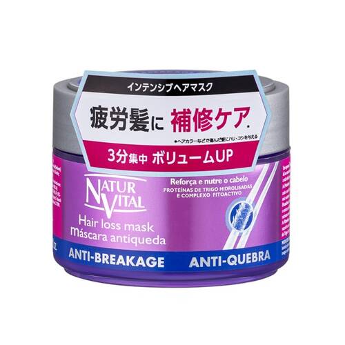 ナチュールバイタル　インテンシブヘアマスク