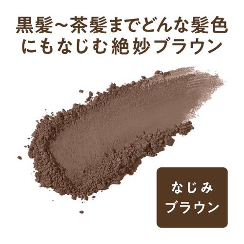 セザンヌ　ヘアメイクパウダー　01 なじみブラウンサブ画像1