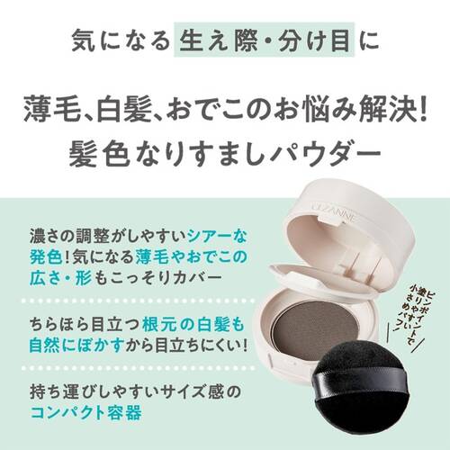 セザンヌ　ヘアメイクパウダー　01 なじみブラウンサブ画像4