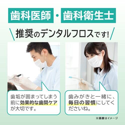 ドクターオーラル　3Dデンタルフロス（シトラスミント）サブ画像3