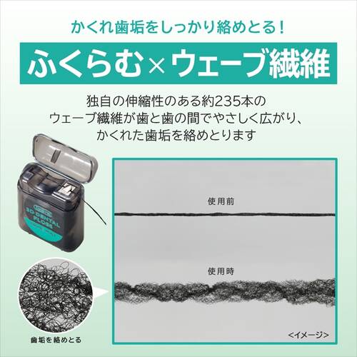 ドクターオーラル　3Dデンタルフロス（シトラスミント）サブ画像7