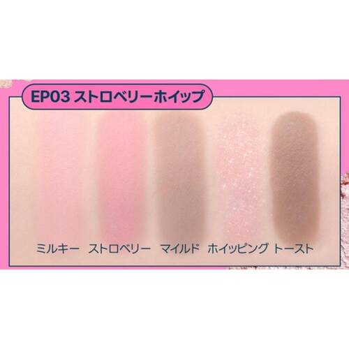 ◇【限定】フィー　ポケットアイパレット　EP03 ストロベリーホイップ◆サブ画像2